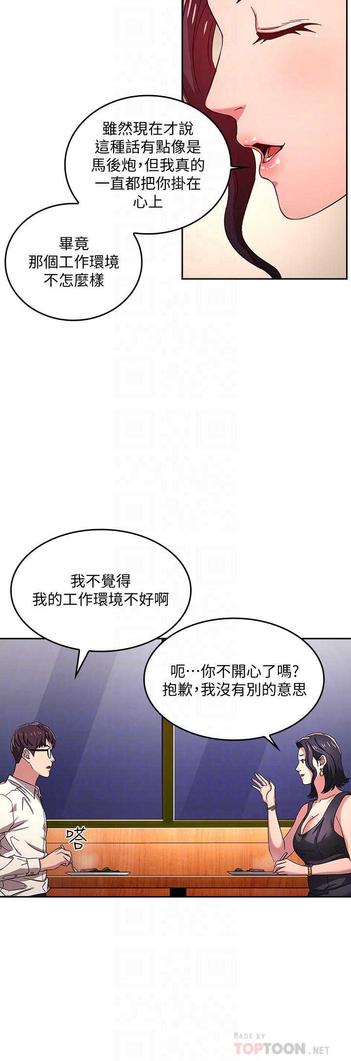 朋友的媽媽漫画 免费阅读 第8话-想上崎雯的正贤 6.jpg