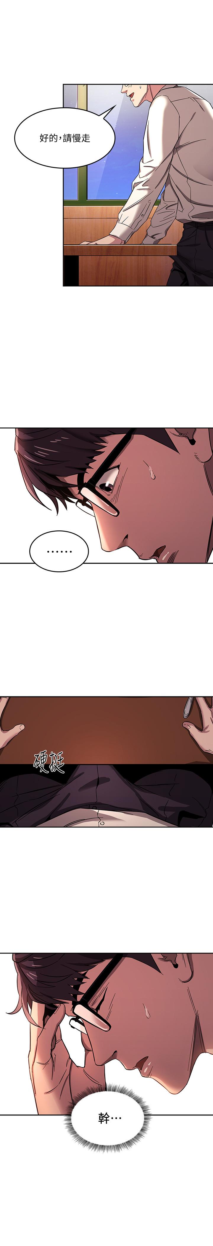 朋友的媽媽漫画 免费阅读 第8话-想上崎雯的正贤 19.jpg