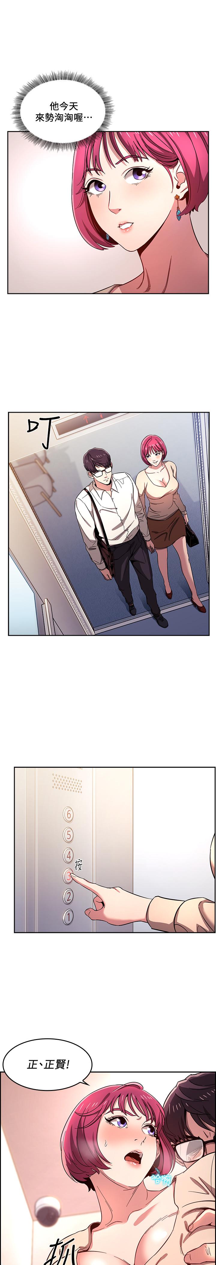 朋友的媽媽漫画 免费阅读 第8话-想上崎雯的正贤 23.jpg