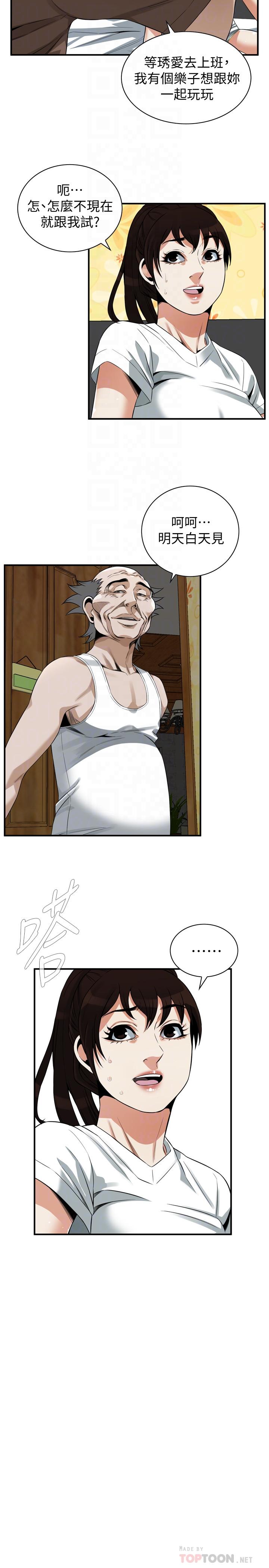 偷窺（全集无删减）漫画 免费阅读 第210话(第3季)-试图搞3P的老头 10.jpg