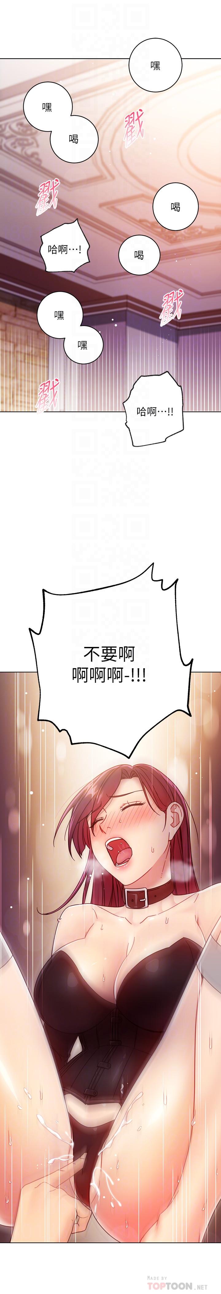 繼母的朋友們漫画 免费阅读 第52话-生平第一次经历的耻辱 6.jpg