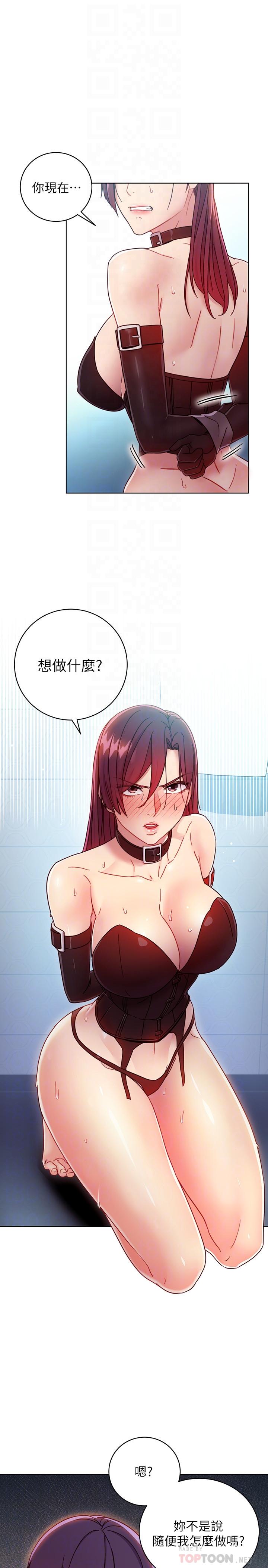 繼母的朋友們漫画 免费阅读 第52话-生平第一次经历的耻辱 10.jpg