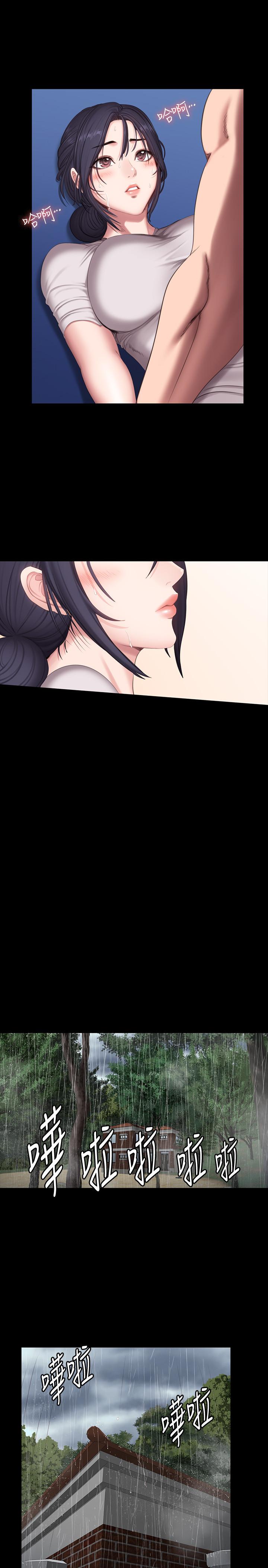 健身教練漫画 免费阅读 第67话-我们要不要去休息一下？ 1.jpg