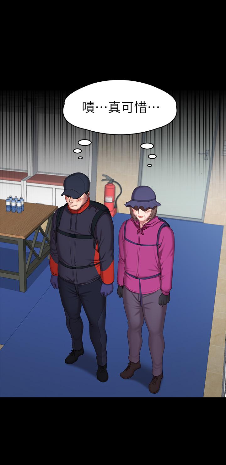 健身教練漫画 免费阅读 第67话-我们要不要去休息一下？ 9.jpg
