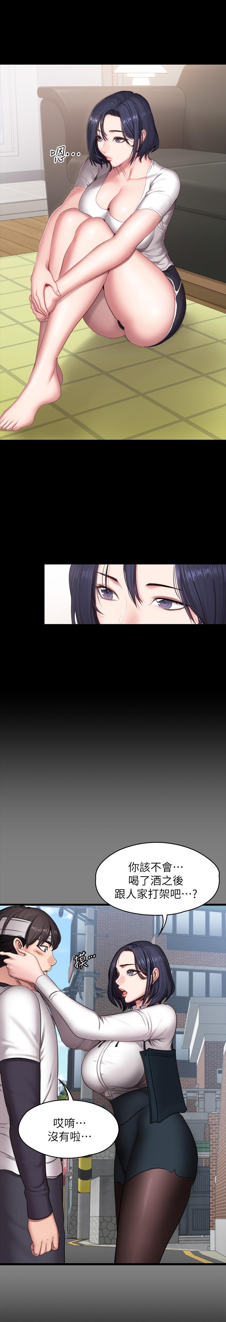 健身教練漫画 免费阅读 第67话-我们要不要去休息一下？ 13.jpg