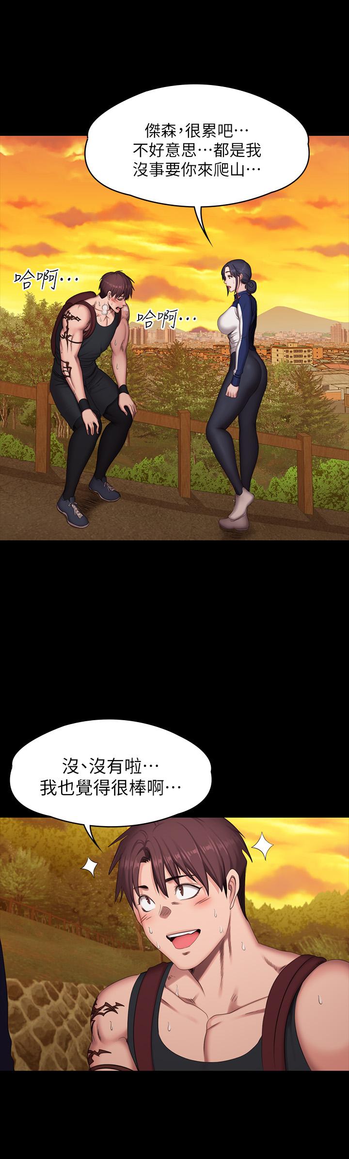 健身教練漫画 免费阅读 第67话-我们要不要去休息一下？ 35.jpg