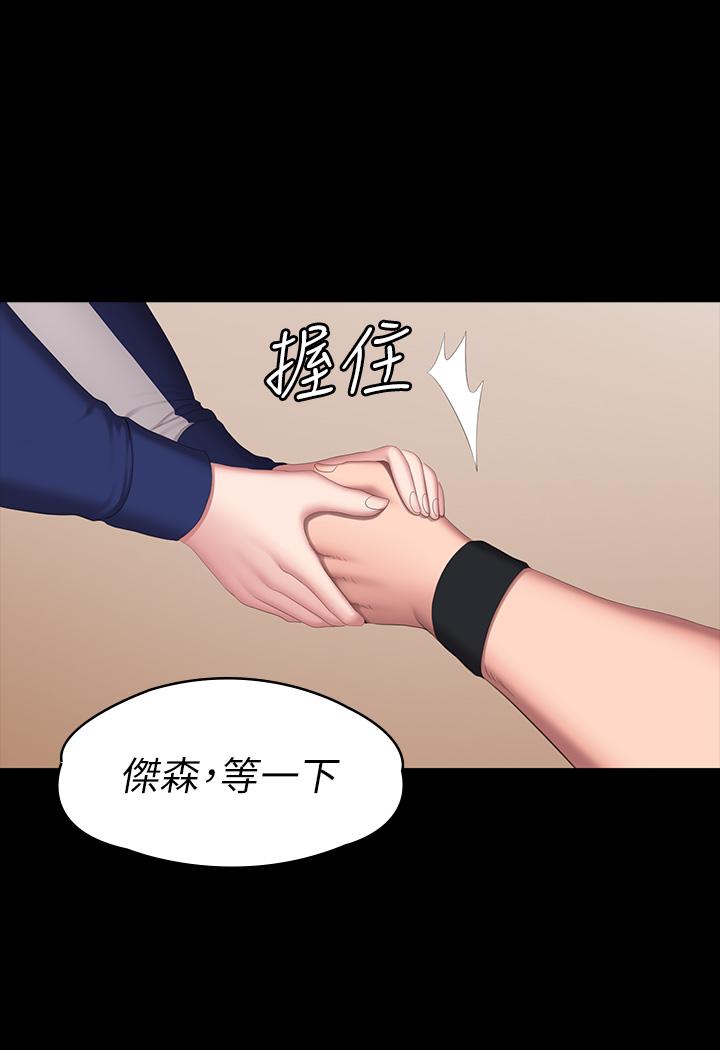 健身教練漫画 免费阅读 第67话-我们要不要去休息一下？ 37.jpg