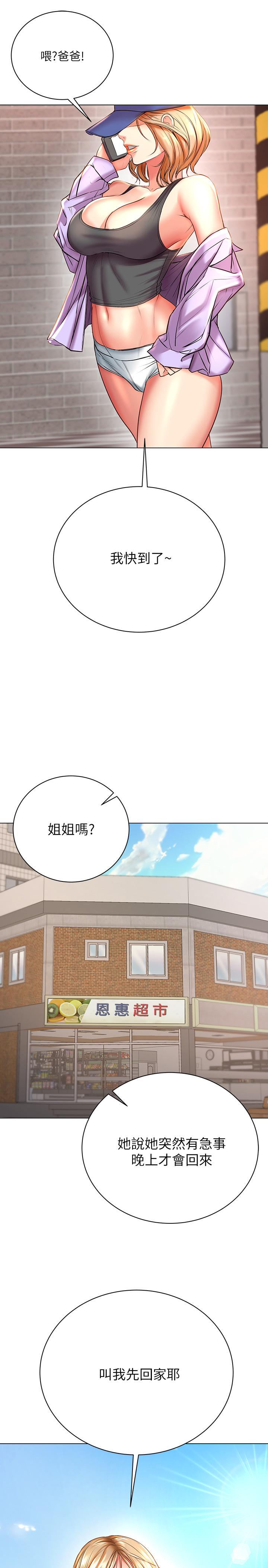 超市的漂亮姐姐漫画 免费阅读 第47话-朵宜的嘴巴被正邦塞满 1.jpg