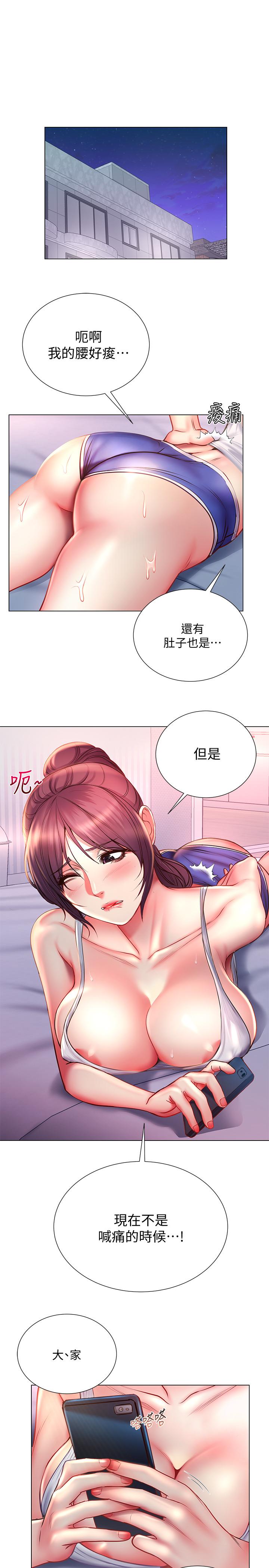 超市的漂亮姐姐漫画 免费阅读 第47话-朵宜的嘴巴被正邦塞满 3.jpg