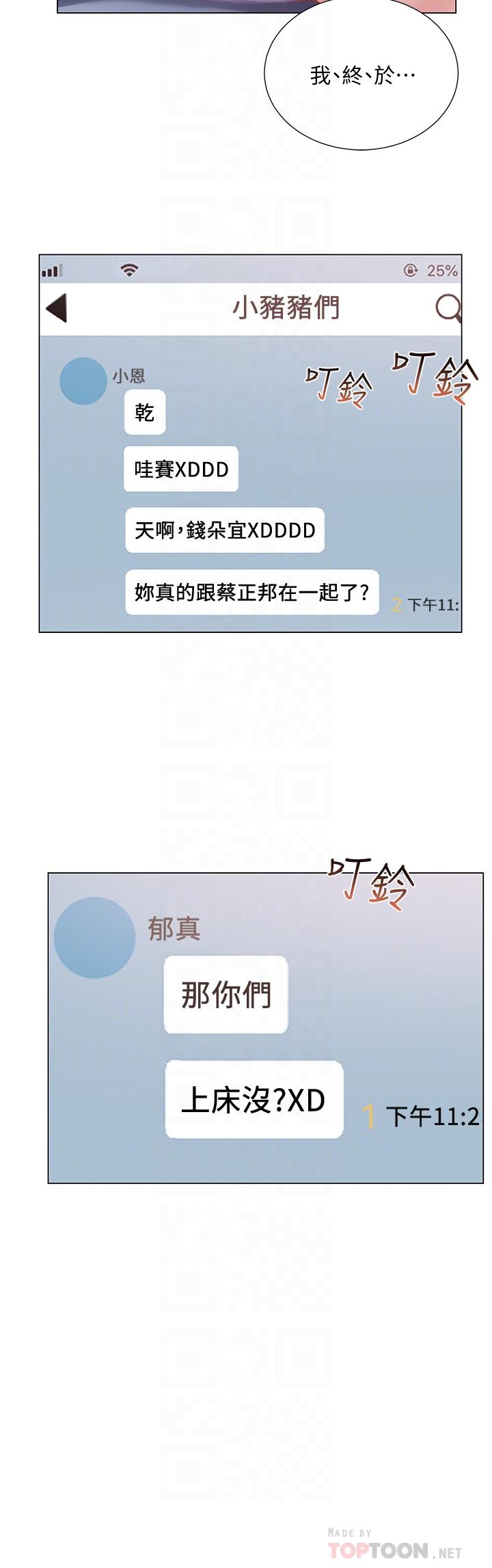 超市的漂亮姐姐漫画 免费阅读 第47话-朵宜的嘴巴被正邦塞满 4.jpg