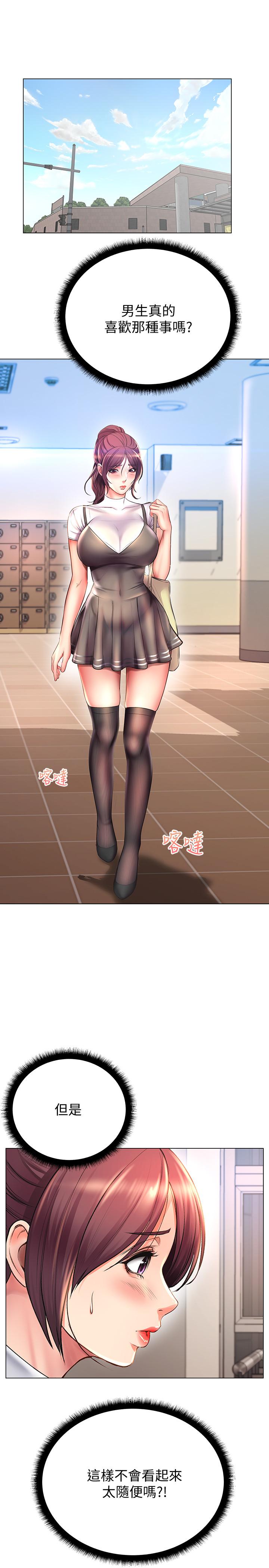 超市的漂亮姐姐漫画 免费阅读 第47话-朵宜的嘴巴被正邦塞满 7.jpg