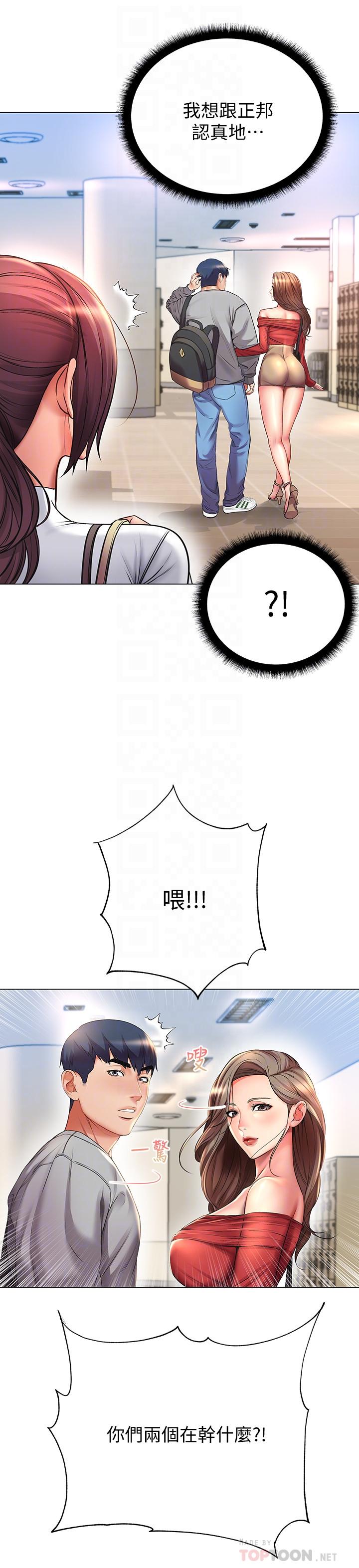 超市的漂亮姐姐漫画 免费阅读 第47话-朵宜的嘴巴被正邦塞满 8.jpg