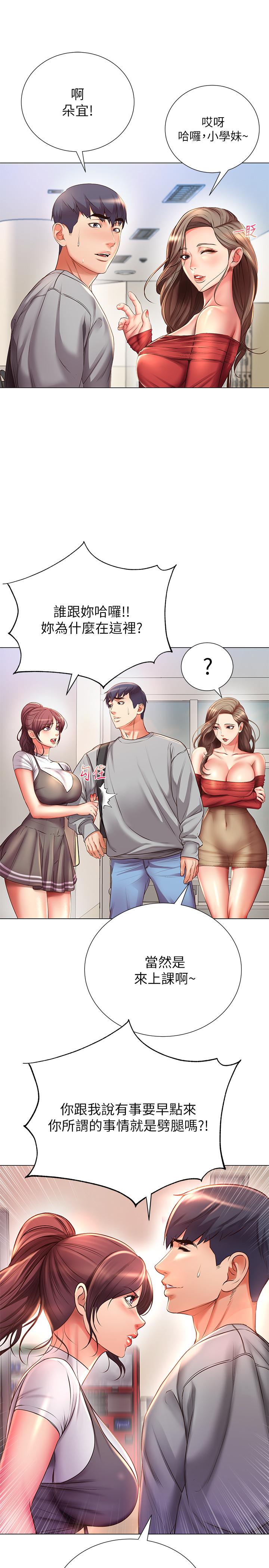 超市的漂亮姐姐漫画 免费阅读 第47话-朵宜的嘴巴被正邦塞满 9.jpg