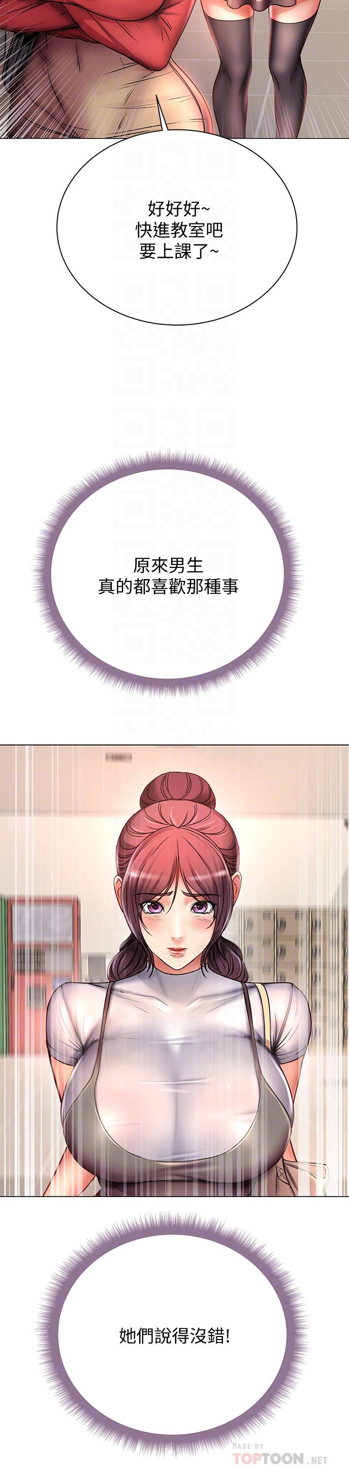 超市的漂亮姐姐漫画 免费阅读 第47话-朵宜的嘴巴被正邦塞满 14.jpg