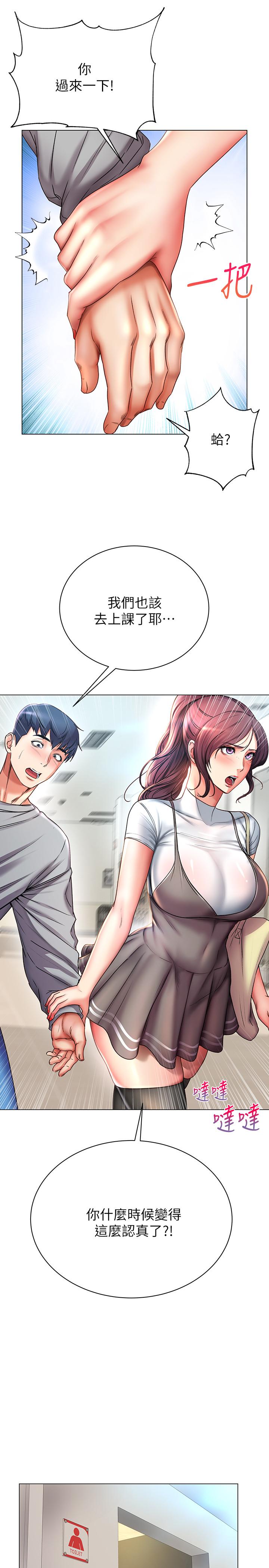 超市的漂亮姐姐漫画 免费阅读 第47话-朵宜的嘴巴被正邦塞满 15.jpg