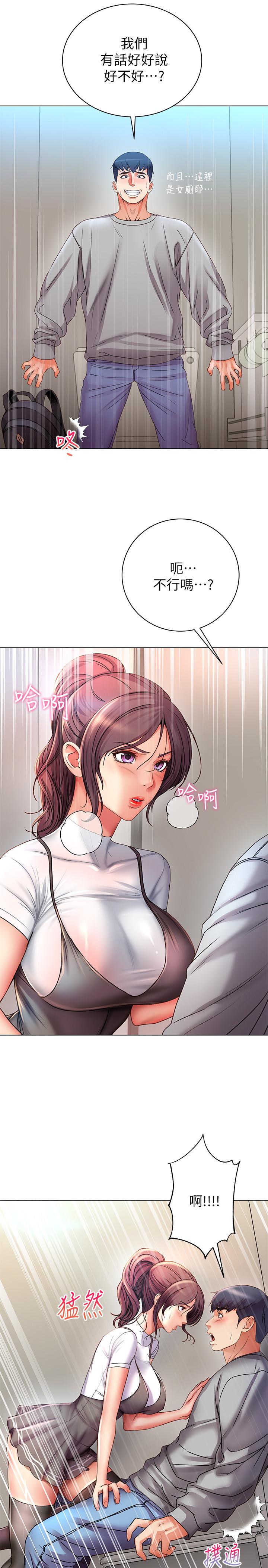 超市的漂亮姐姐漫画 免费阅读 第47话-朵宜的嘴巴被正邦塞满 17.jpg