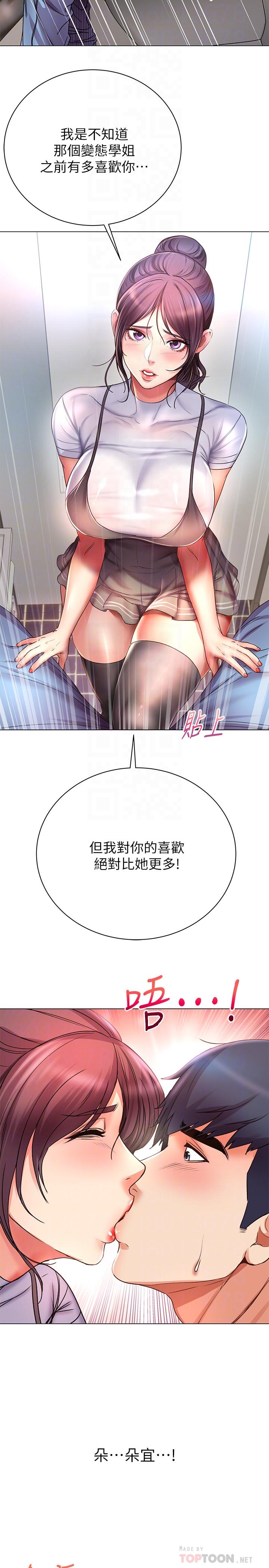 超市的漂亮姐姐漫画 免费阅读 第47话-朵宜的嘴巴被正邦塞满 18.jpg