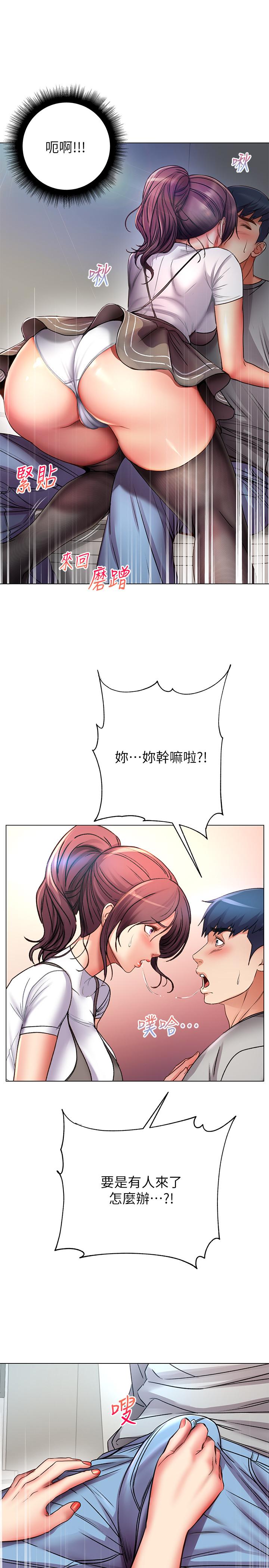 超市的漂亮姐姐漫画 免费阅读 第47话-朵宜的嘴巴被正邦塞满 20.jpg