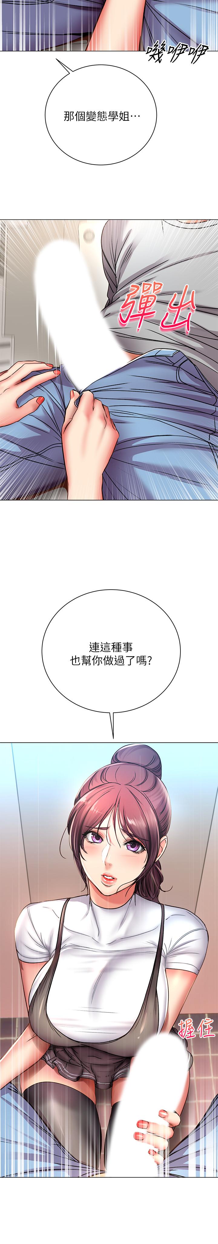 超市的漂亮姐姐漫画 免费阅读 第47话-朵宜的嘴巴被正邦塞满 21.jpg