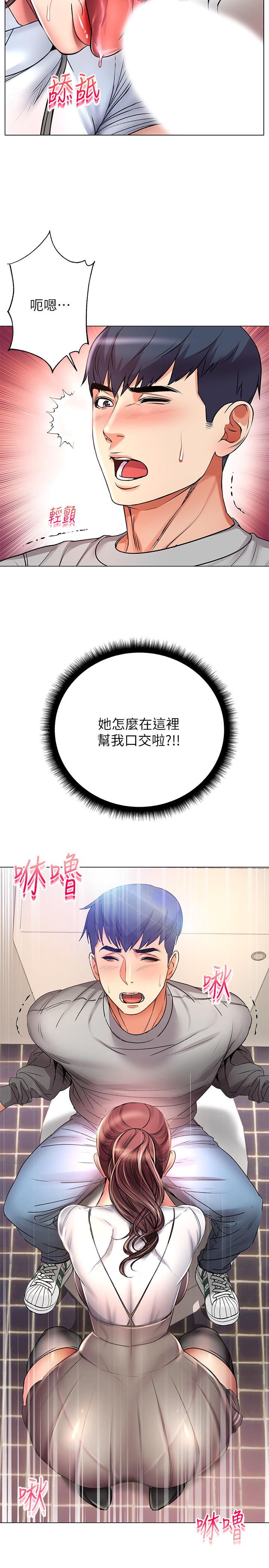 超市的漂亮姐姐漫画 免费阅读 第47话-朵宜的嘴巴被正邦塞满 23.jpg