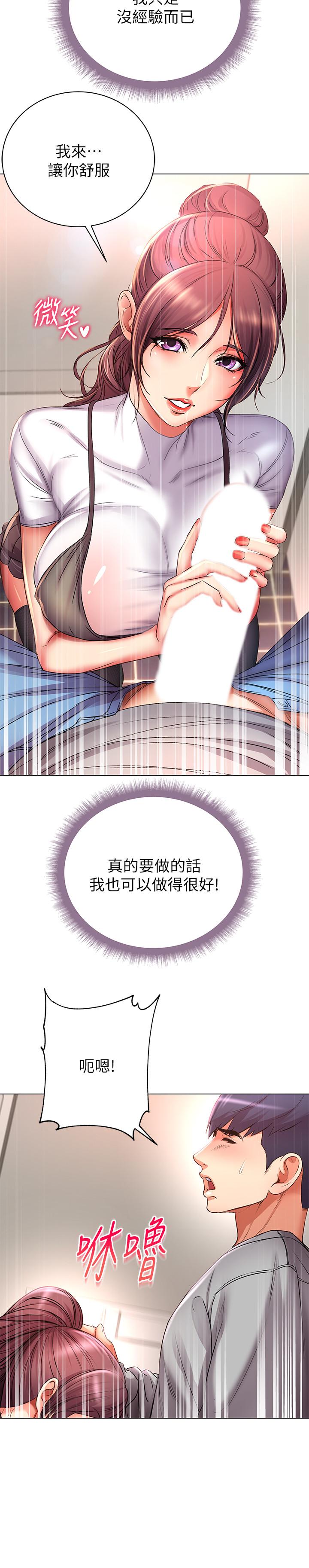 超市的漂亮姐姐漫画 免费阅读 第47话-朵宜的嘴巴被正邦塞满 26.jpg