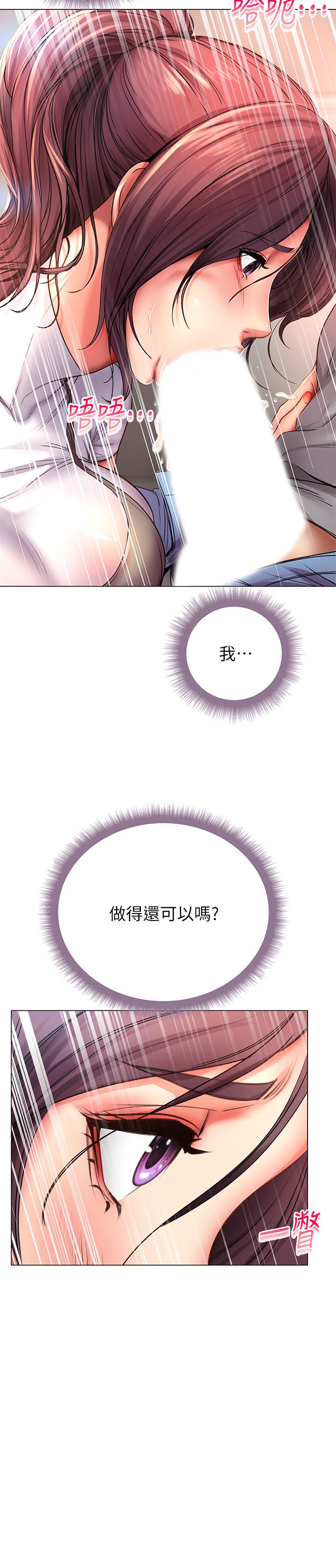 超市的漂亮姐姐漫画 免费阅读 第47话-朵宜的嘴巴被正邦塞满 28.jpg