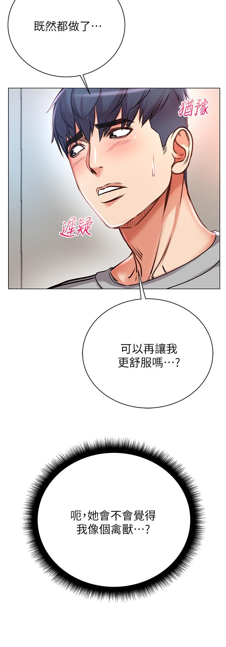 超市的漂亮姐姐漫画 免费阅读 第47话-朵宜的嘴巴被正邦塞满 30.jpg