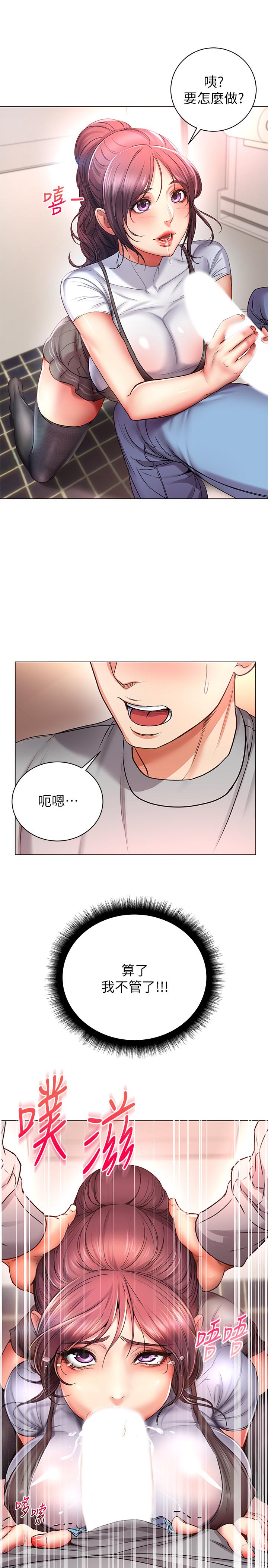 超市的漂亮姐姐漫画 免费阅读 第47话-朵宜的嘴巴被正邦塞满 31.jpg