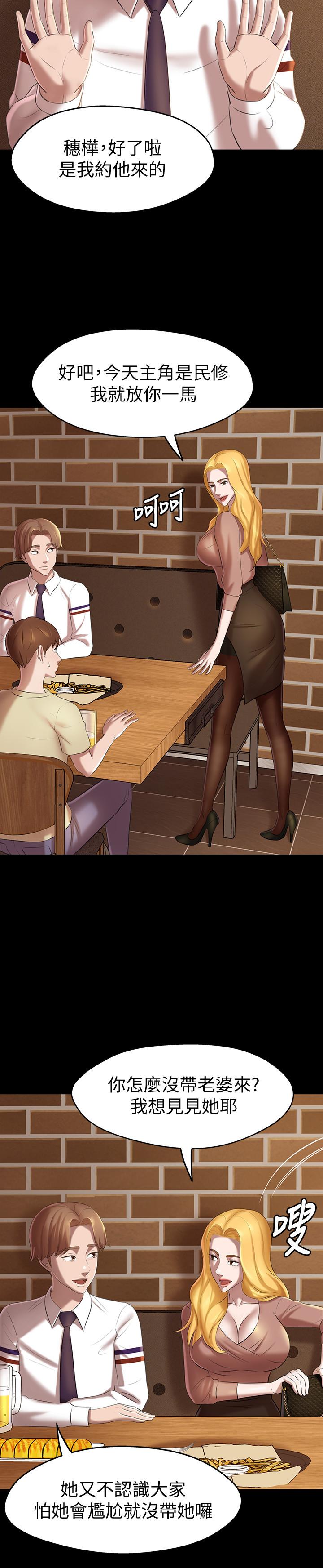 小褲褲筆記漫画 免费阅读 第17话-我一定要把你写在内裤笔记上... 7.jpg