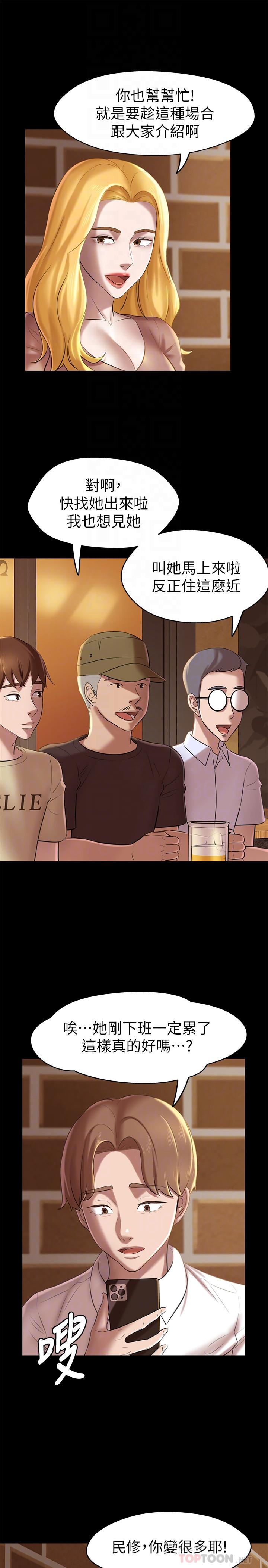 小褲褲筆記漫画 免费阅读 第17话-我一定要把你写在内裤笔记上... 8.jpg