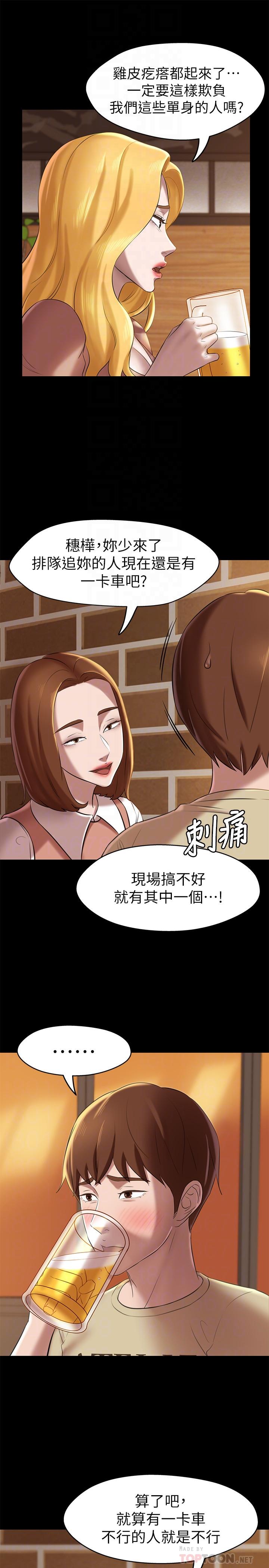 小褲褲筆記漫画 免费阅读 第17话-我一定要把你写在内裤笔记上... 12.jpg