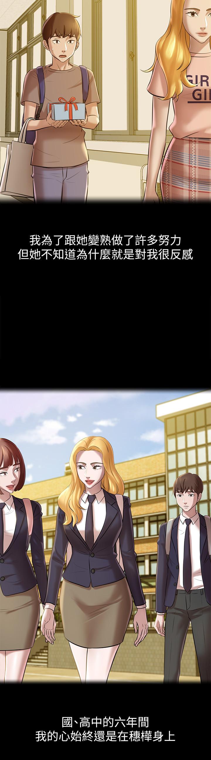 小褲褲筆記漫画 免费阅读 第17话-我一定要把你写在内裤笔记上... 15.jpg