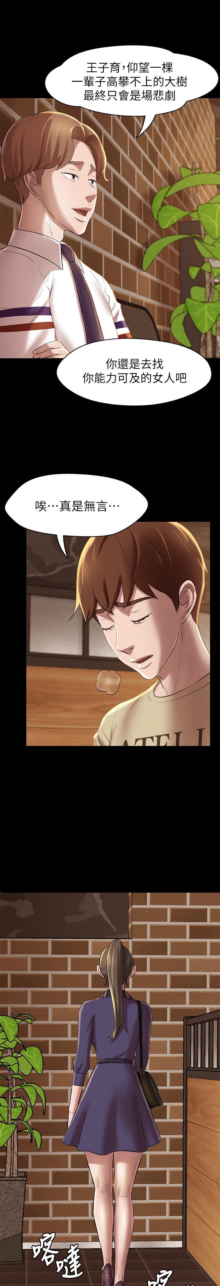 小褲褲筆記漫画 免费阅读 第17话-我一定要把你写在内裤笔记上... 26.jpg