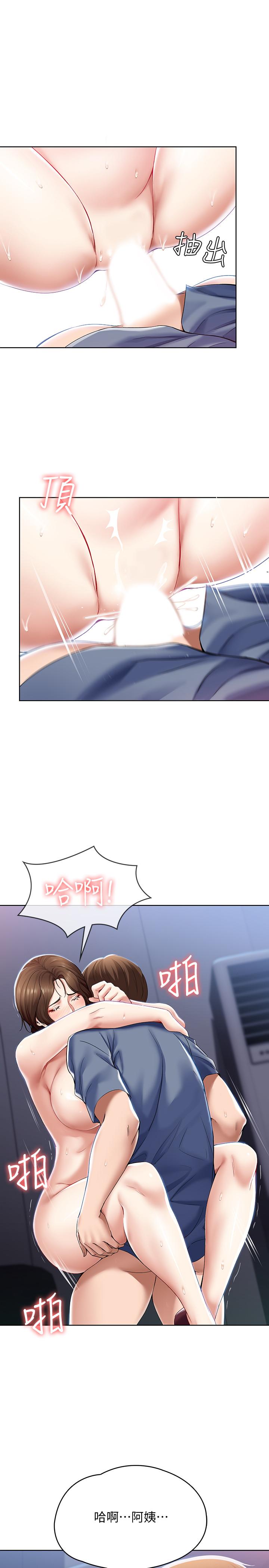 寄宿日記漫画 免费阅读 第21话-在美静的体内深处 5.jpg