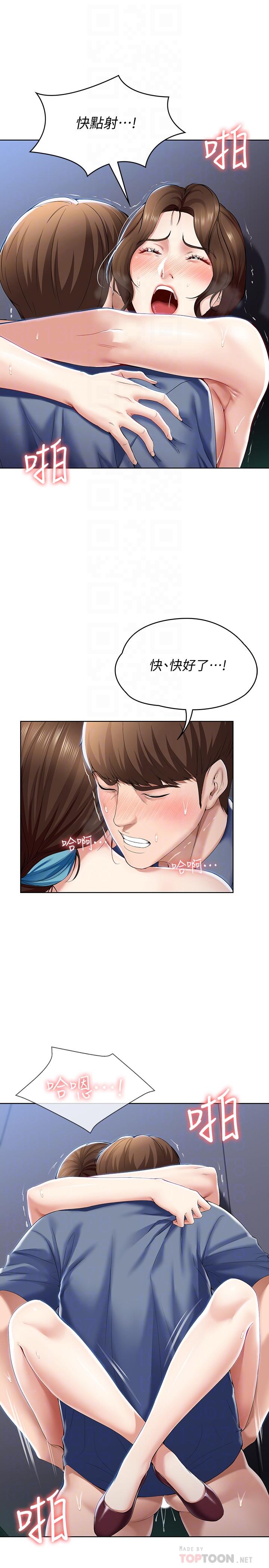 寄宿日記漫画 免费阅读 第21话-在美静的体内深处 8.jpg