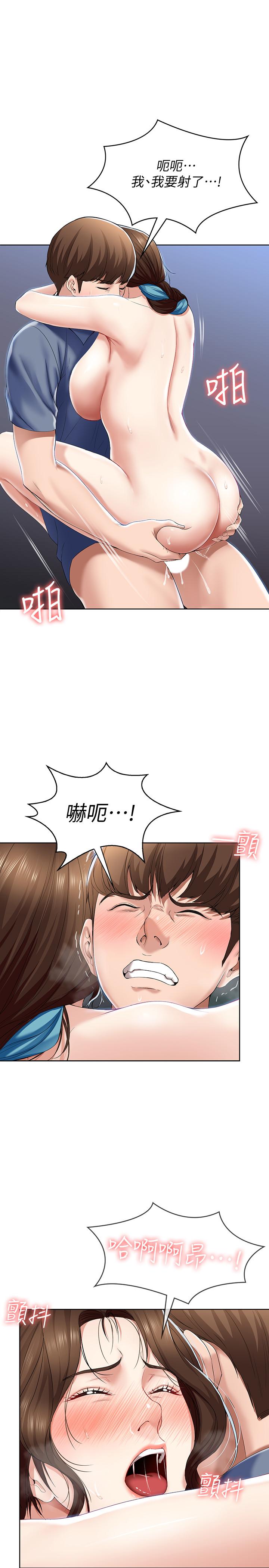 寄宿日記漫画 免费阅读 第21话-在美静的体内深处 9.jpg