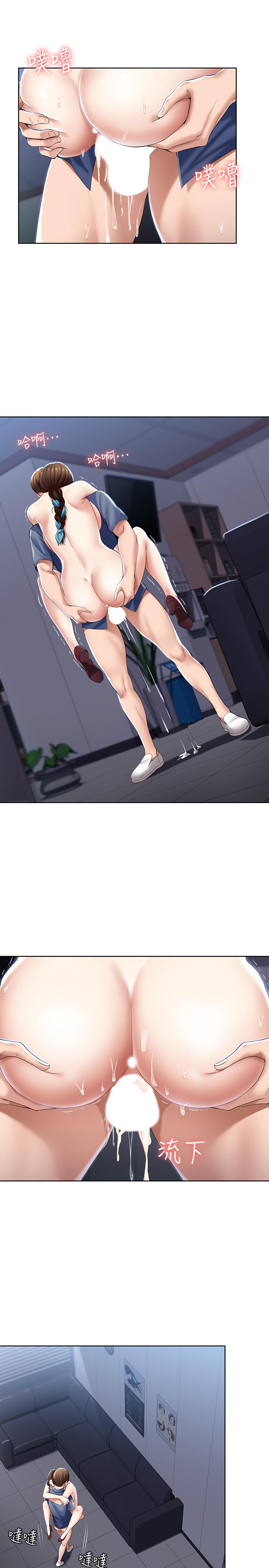 寄宿日記漫画 免费阅读 第21话-在美静的体内深处 11.jpg