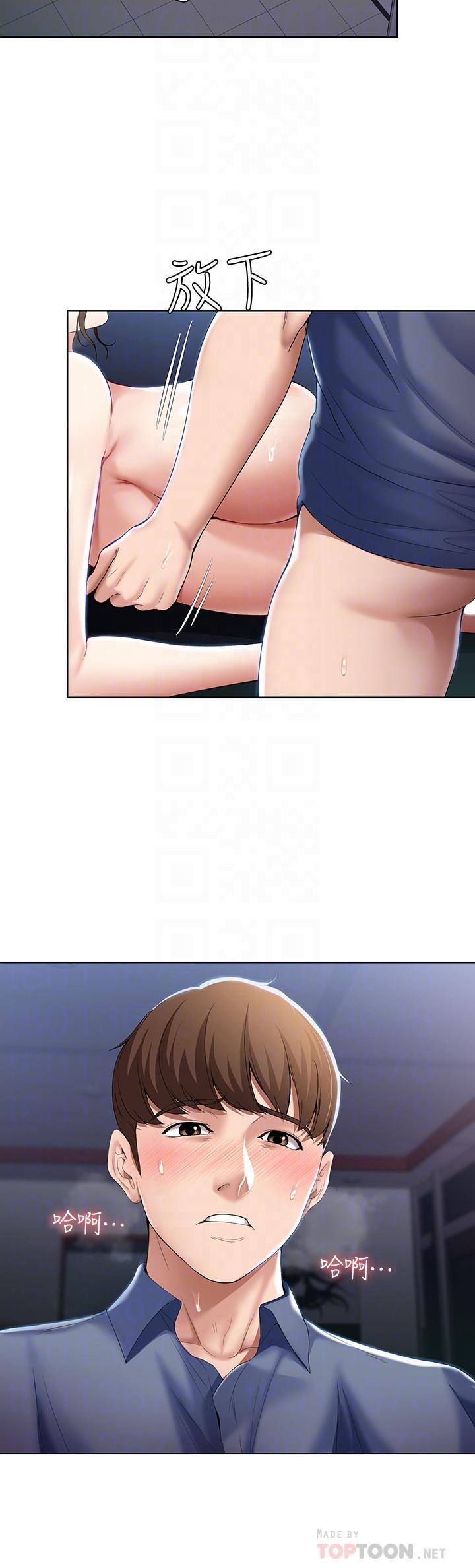 寄宿日記漫画 免费阅读 第21话-在美静的体内深处 12.jpg