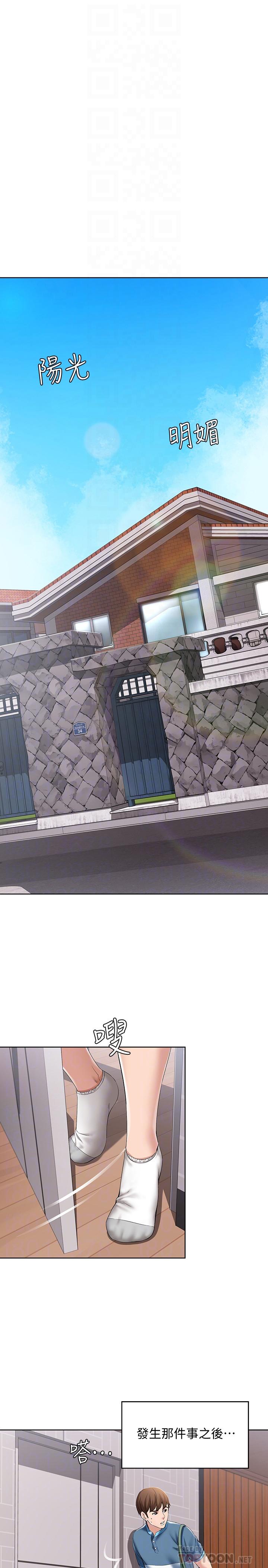 寄宿日記漫画 免费阅读 第21话-在美静的体内深处 14.jpg