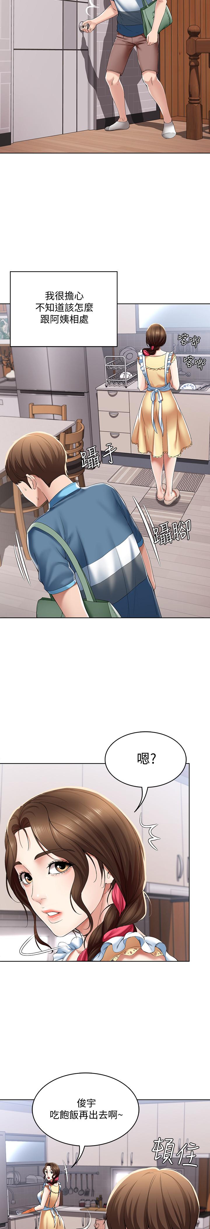 寄宿日記漫画 免费阅读 第21话-在美静的体内深处 15.jpg