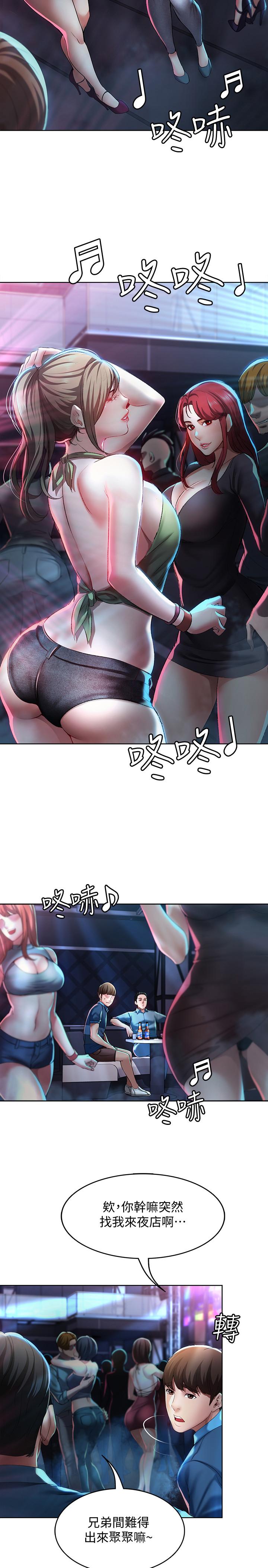 寄宿日記漫画 免费阅读 第21话-在美静的体内深处 21.jpg