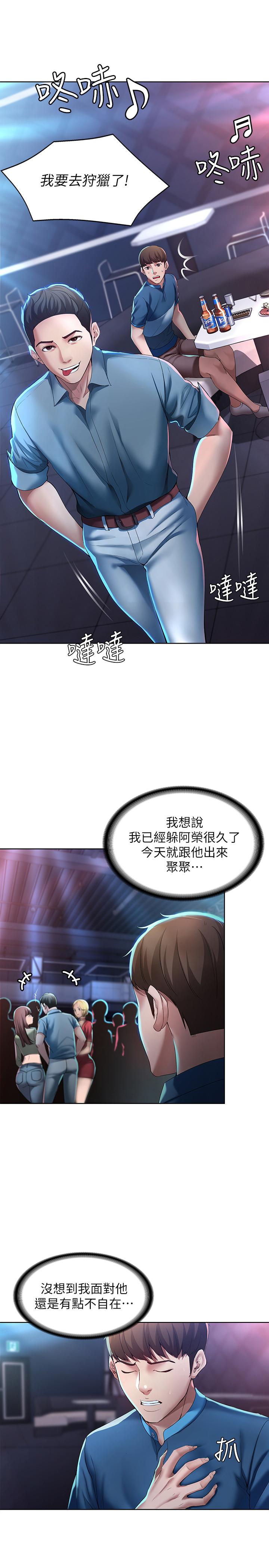 寄宿日記漫画 免费阅读 第21话-在美静的体内深处 23.jpg