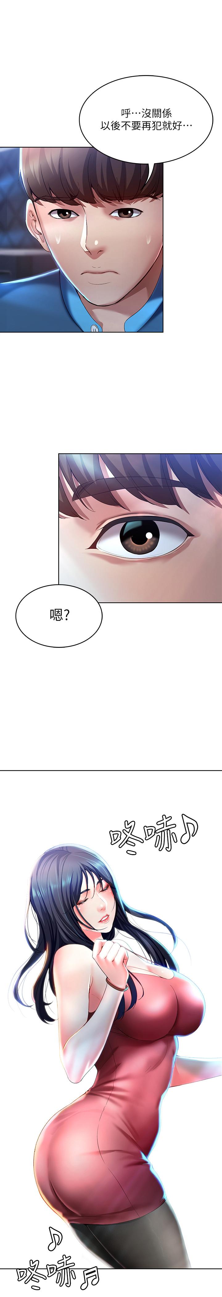 寄宿日記漫画 免费阅读 第21话-在美静的体内深处 24.jpg