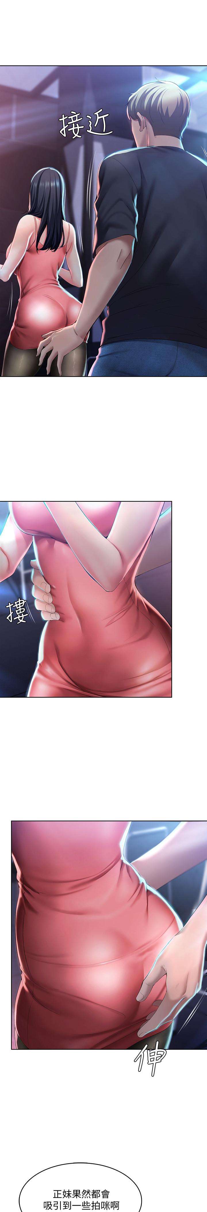 寄宿日記漫画 免费阅读 第21话-在美静的体内深处 26.jpg