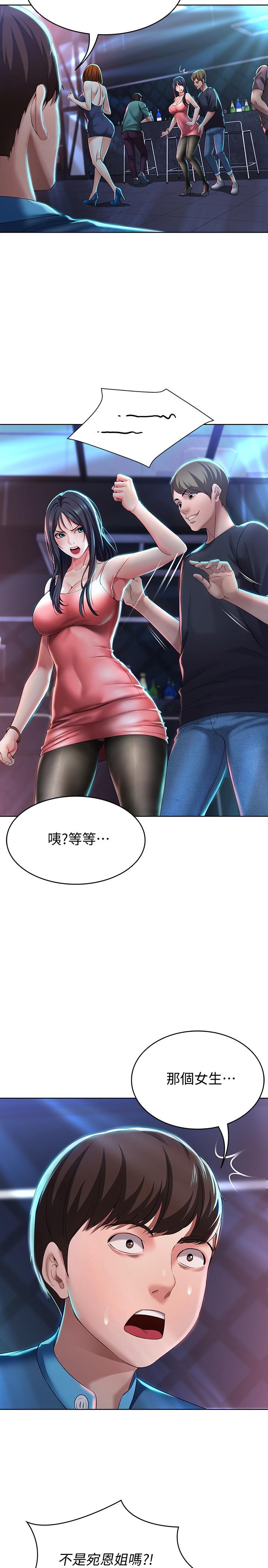 寄宿日記漫画 免费阅读 第21话-在美静的体内深处 27.jpg