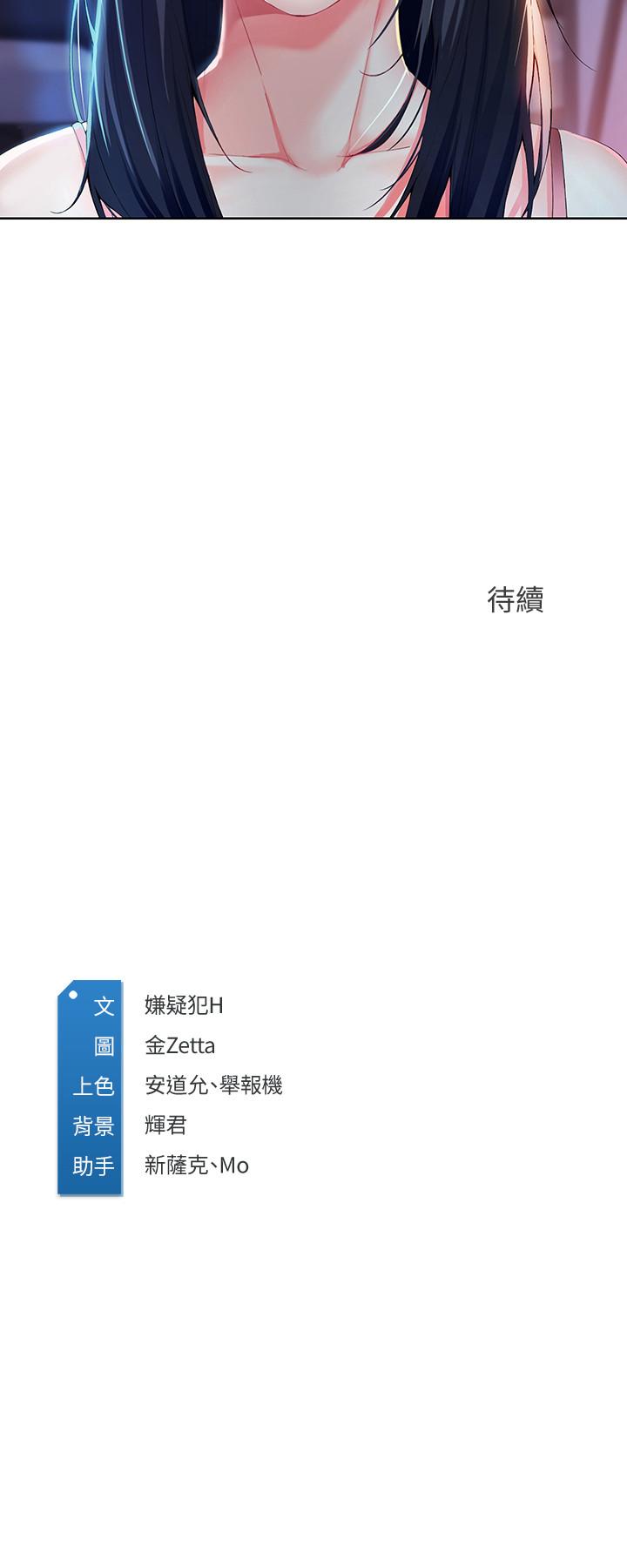 寄宿日記漫画 免费阅读 第21话-在美静的体内深处 33.jpg