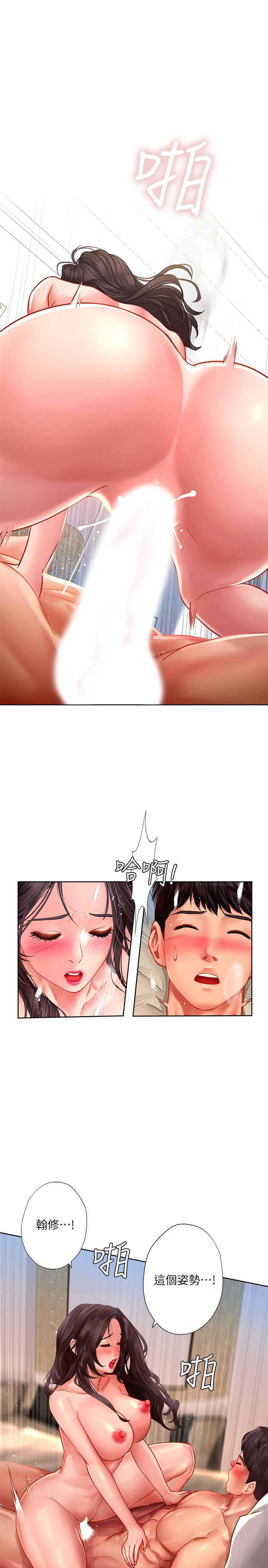 享樂補習街漫画 免费阅读 第46话-我的里面好烫 1.jpg