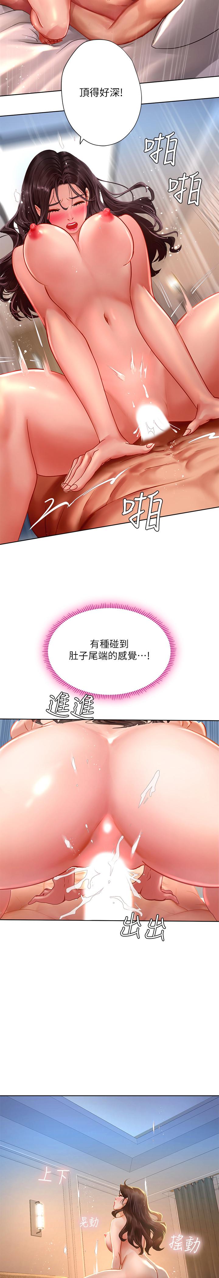 享樂補習街漫画 免费阅读 第46话-我的里面好烫 2.jpg