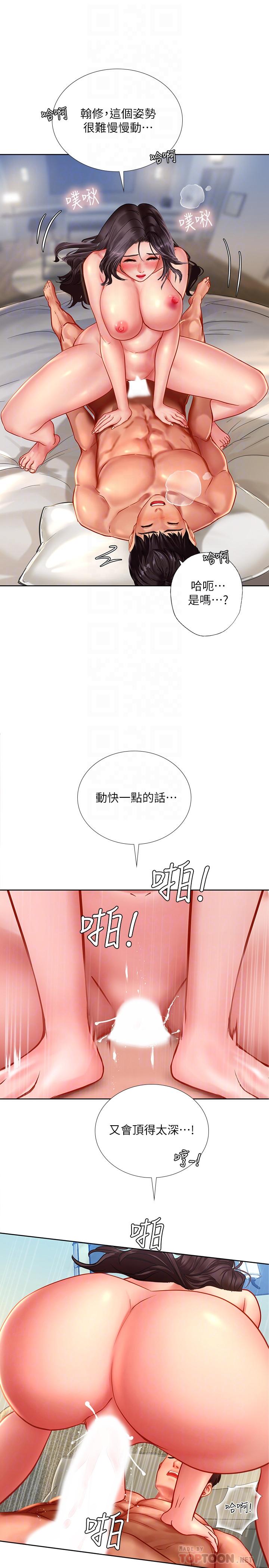享樂補習街漫画 免费阅读 第46话-我的里面好烫 4.jpg