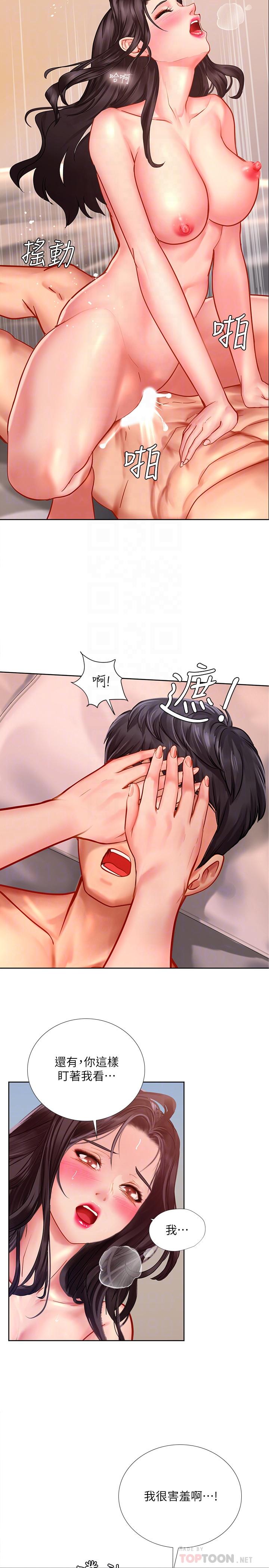 享樂補習街漫画 免费阅读 第46话-我的里面好烫 6.jpg